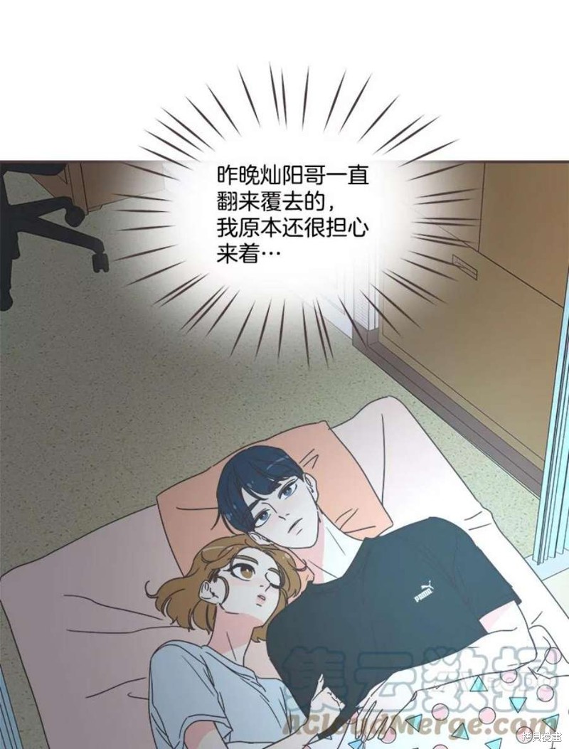 《取向狙击的他》漫画最新章节第149话免费下拉式在线观看章节第【17】张图片