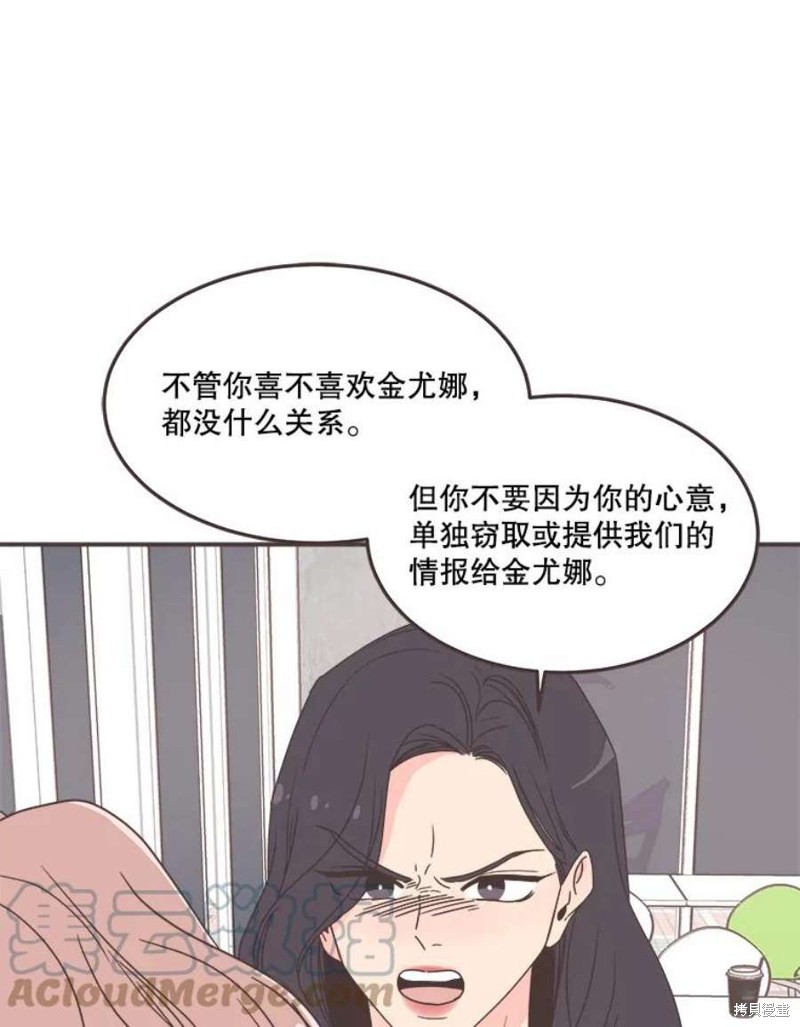 《取向狙击的他》漫画最新章节第128话免费下拉式在线观看章节第【43】张图片