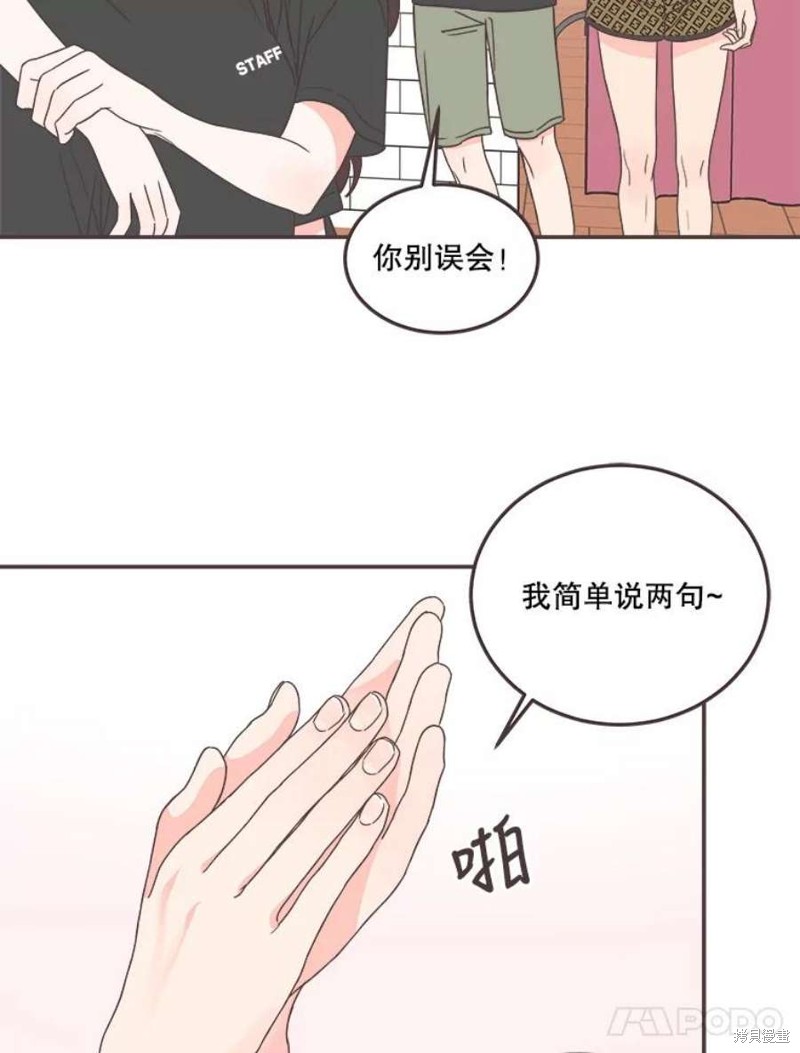 《取向狙击的他》漫画最新章节第149话免费下拉式在线观看章节第【55】张图片