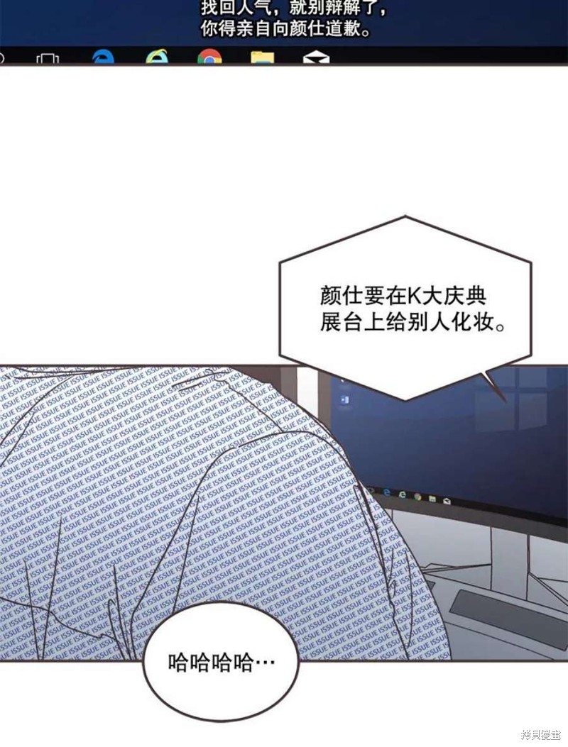 《取向狙击的他》漫画最新章节第139话免费下拉式在线观看章节第【121】张图片