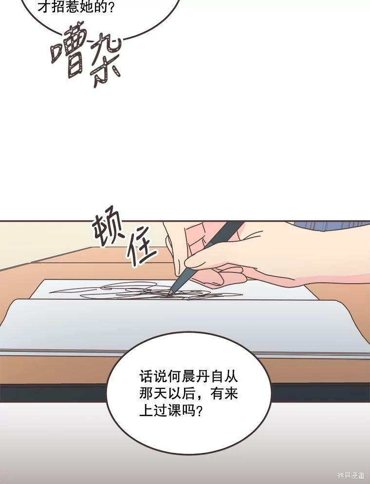 《取向狙击的他》漫画最新章节第119话免费下拉式在线观看章节第【97】张图片