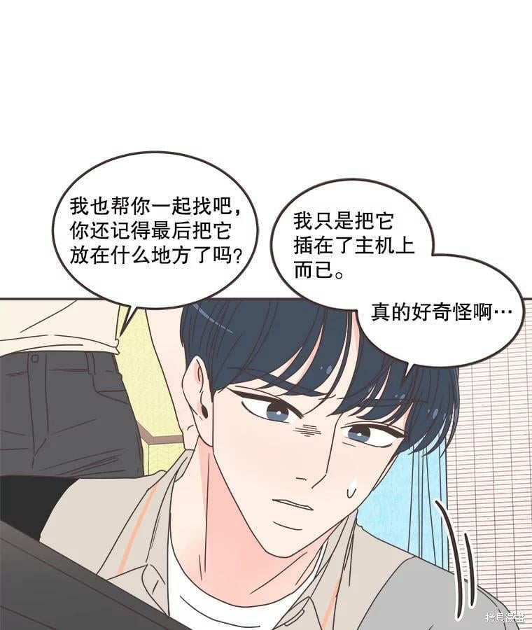 《取向狙击的他》漫画最新章节第123话免费下拉式在线观看章节第【90】张图片