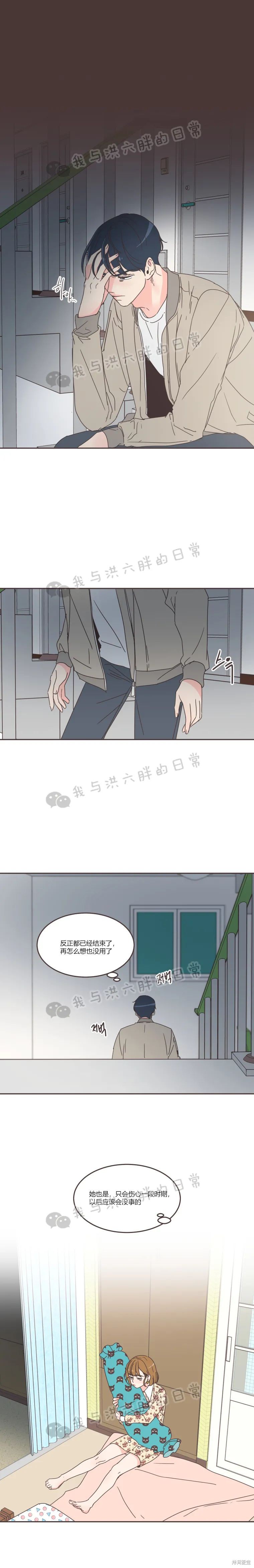 《取向狙击的他》漫画最新章节第55话免费下拉式在线观看章节第【15】张图片