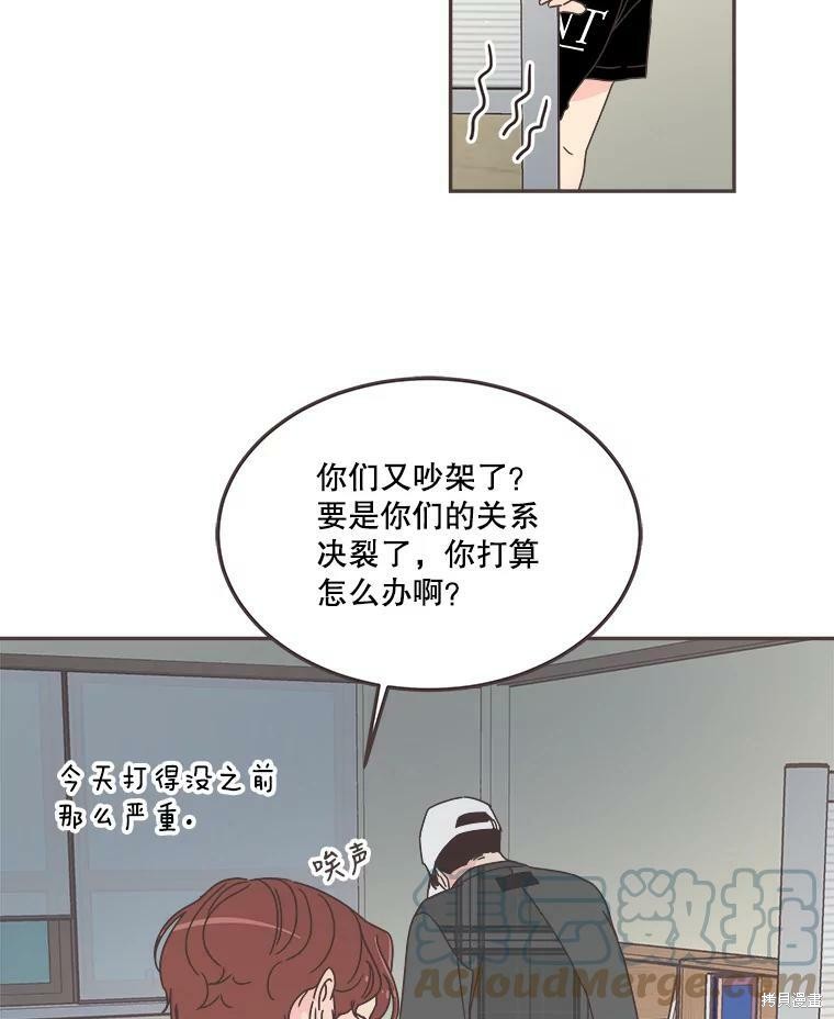 《取向狙击的他》漫画最新章节第121话免费下拉式在线观看章节第【83】张图片