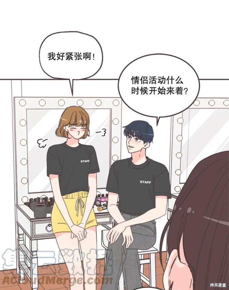 《取向狙击的他》漫画最新章节第149话免费下拉式在线观看章节第【79】张图片