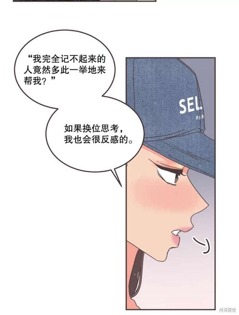 《取向狙击的他》漫画最新章节第143话免费下拉式在线观看章节第【89】张图片