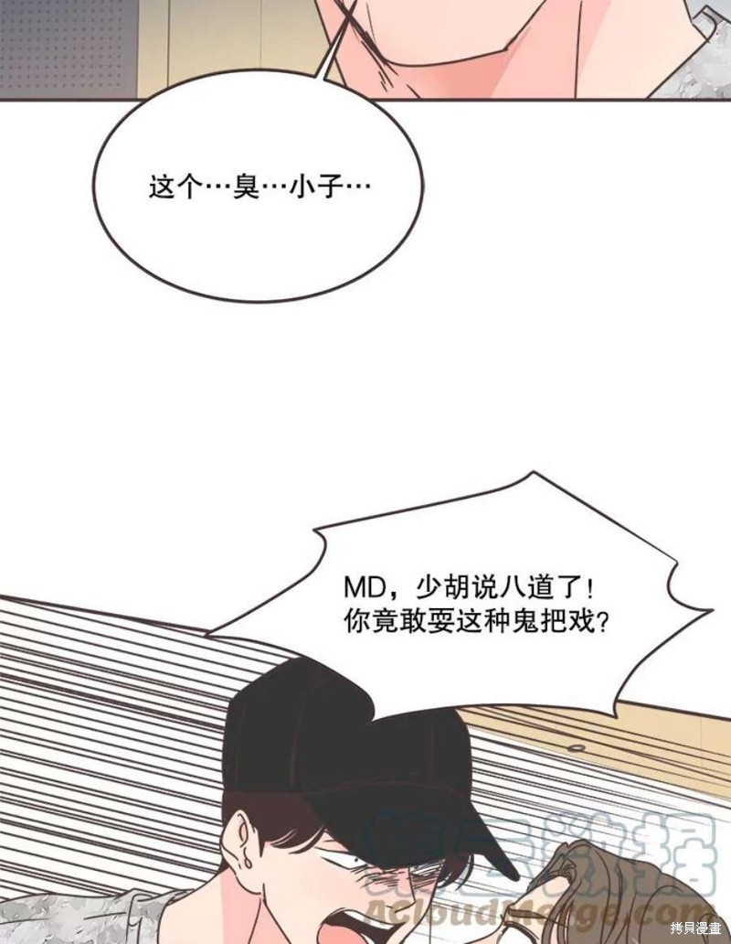 《取向狙击的他》漫画最新章节第133话免费下拉式在线观看章节第【97】张图片