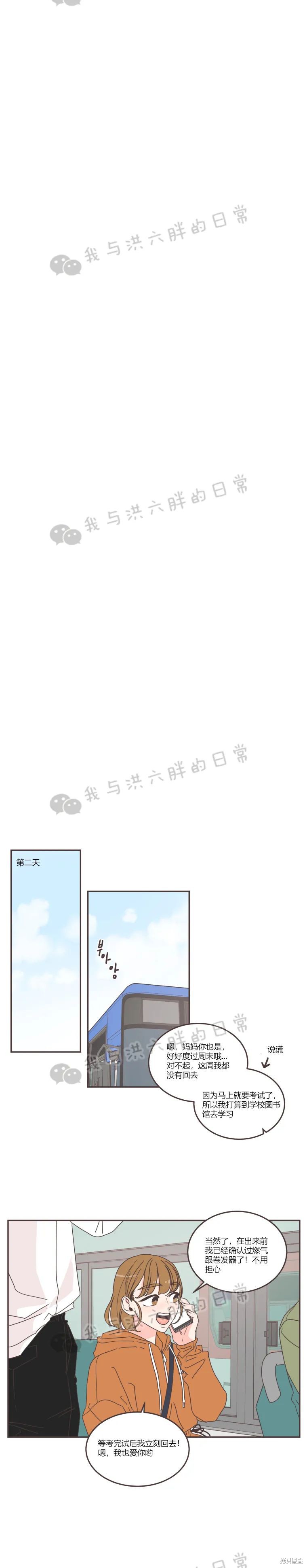 《取向狙击的他》漫画最新章节第68话免费下拉式在线观看章节第【1】张图片