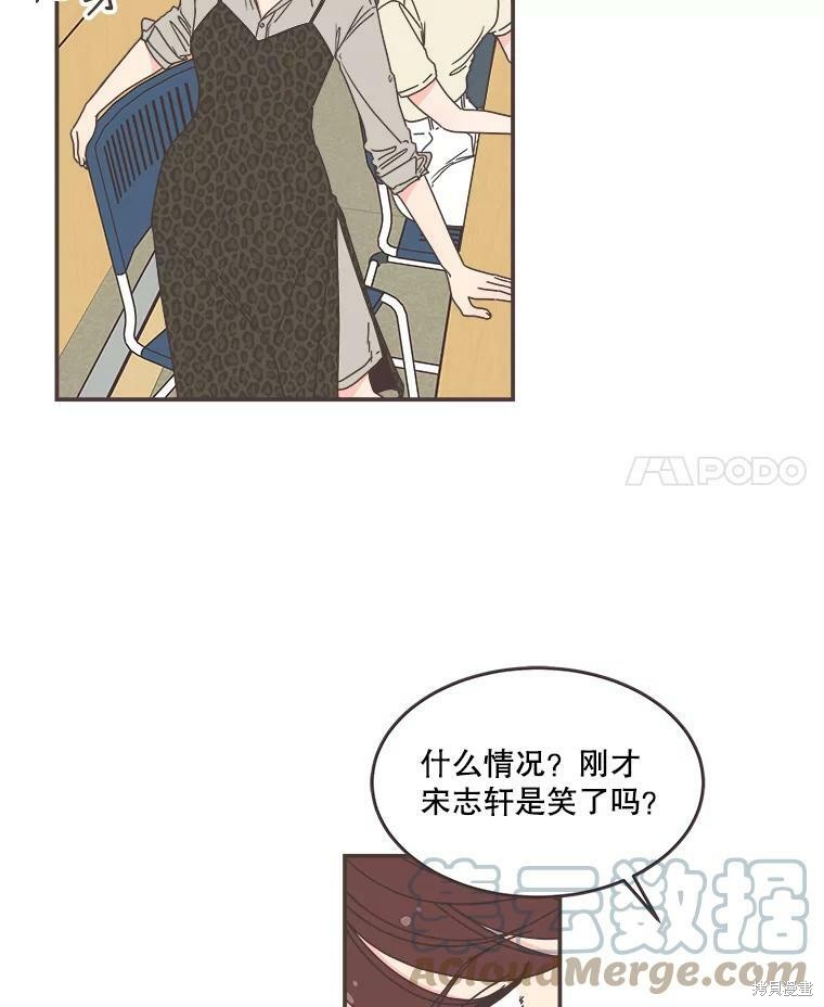 《取向狙击的他》漫画最新章节第113话免费下拉式在线观看章节第【4】张图片