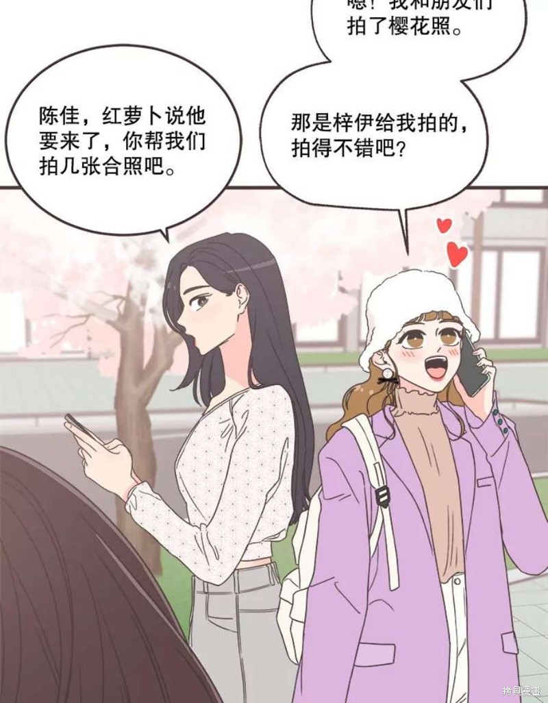 《取向狙击的他》漫画最新章节第155话免费下拉式在线观看章节第【19】张图片