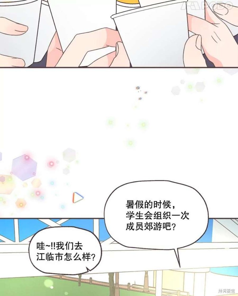 《取向狙击的他》漫画最新章节第149话免费下拉式在线观看章节第【72】张图片