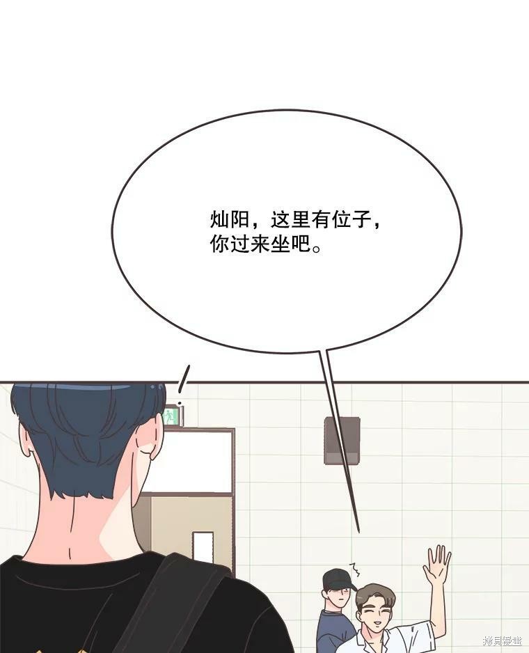 《取向狙击的他》漫画最新章节第109话免费下拉式在线观看章节第【38】张图片