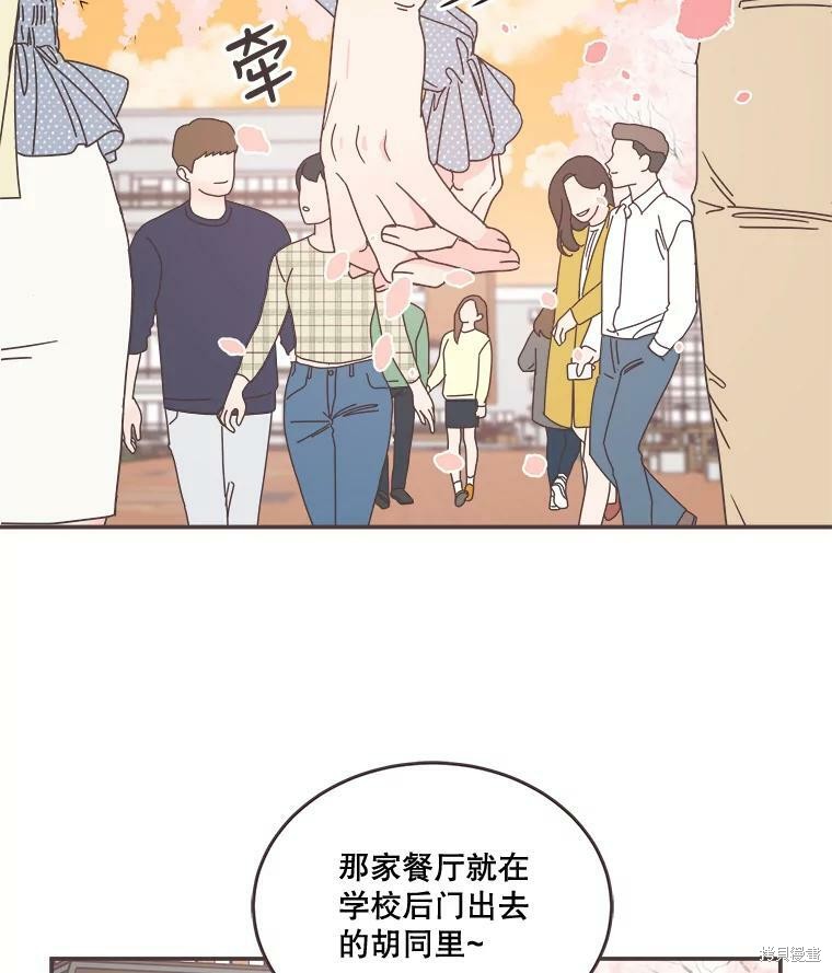 《取向狙击的他》漫画最新章节第97话免费下拉式在线观看章节第【39】张图片