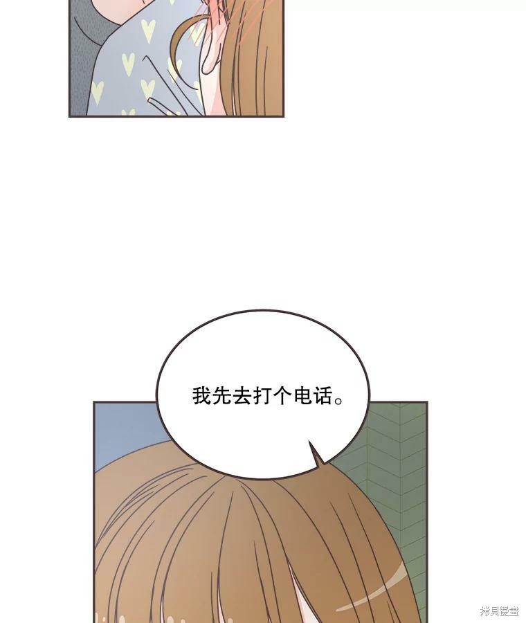 《取向狙击的他》漫画最新章节第118话免费下拉式在线观看章节第【82】张图片