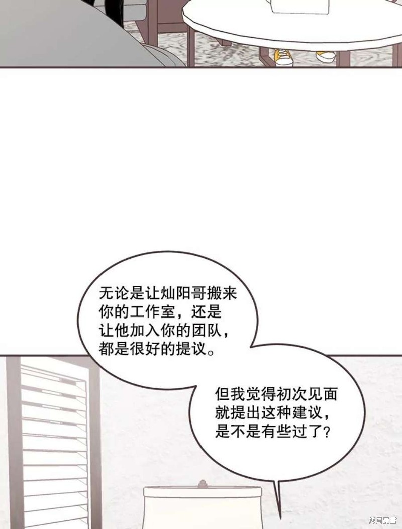 《取向狙击的他》漫画最新章节第148话免费下拉式在线观看章节第【42】张图片