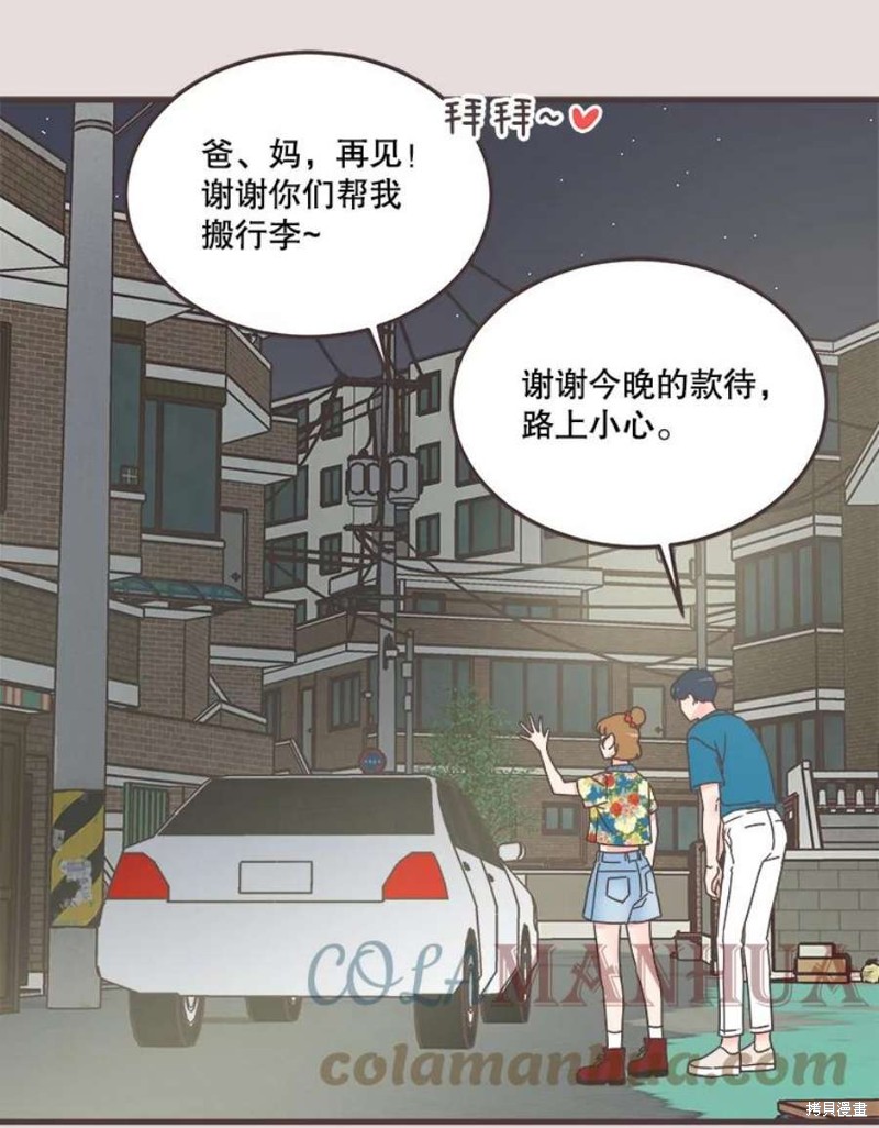 《取向狙击的他》漫画最新章节第152话免费下拉式在线观看章节第【63】张图片