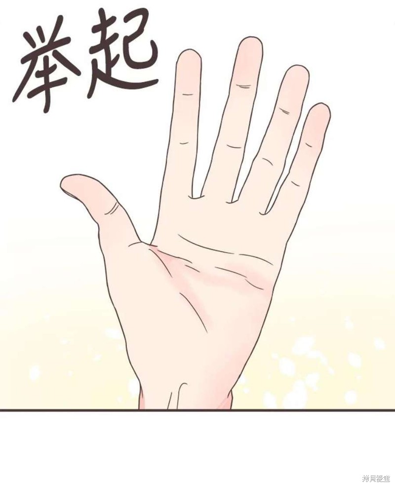 《取向狙击的他》漫画最新章节第155话免费下拉式在线观看章节第【84】张图片