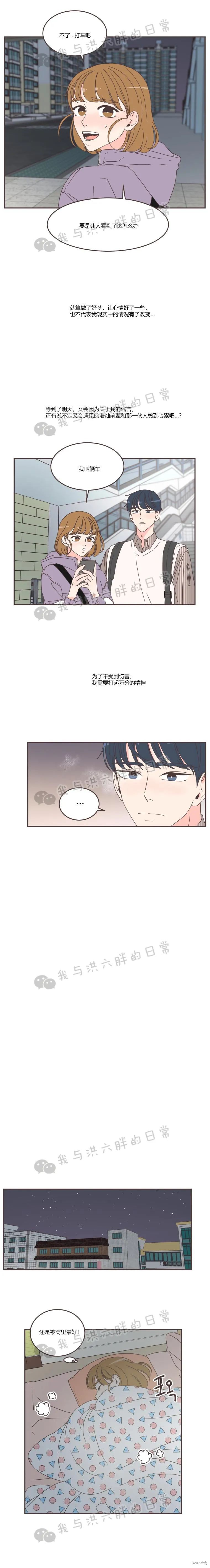 《取向狙击的他》漫画最新章节第87话免费下拉式在线观看章节第【7】张图片