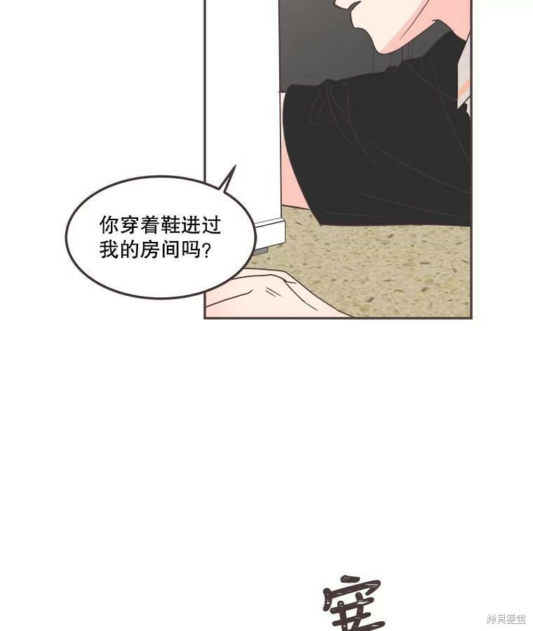 《取向狙击的他》漫画最新章节第123话免费下拉式在线观看章节第【94】张图片