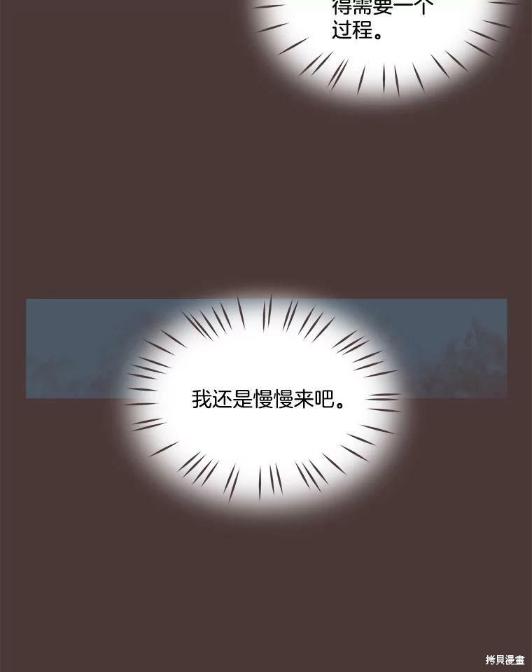 《取向狙击的他》漫画最新章节第92话免费下拉式在线观看章节第【19】张图片