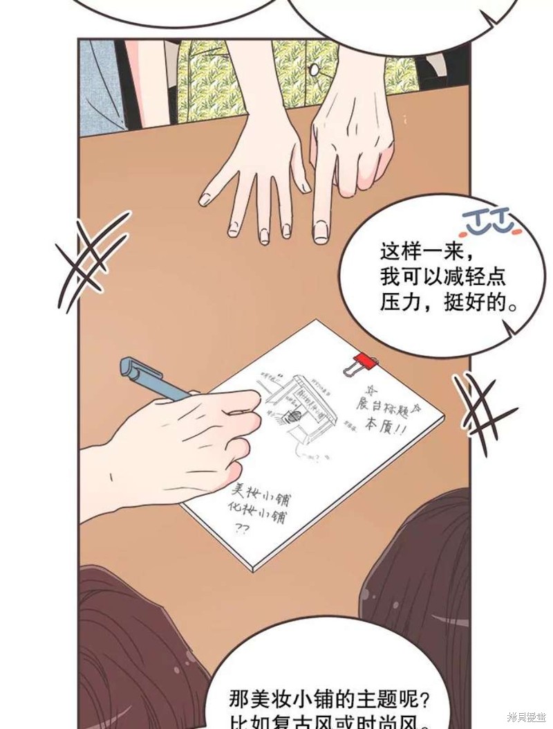 《取向狙击的他》漫画最新章节第138话免费下拉式在线观看章节第【3】张图片