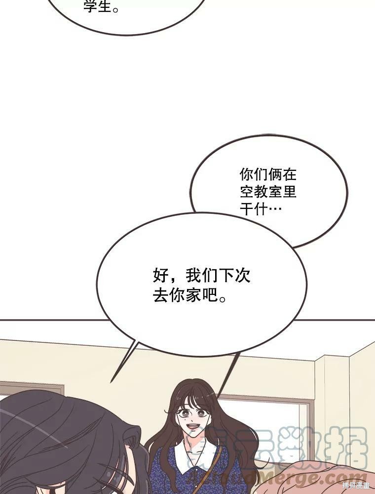 《取向狙击的他》漫画最新章节第119话免费下拉式在线观看章节第【87】张图片