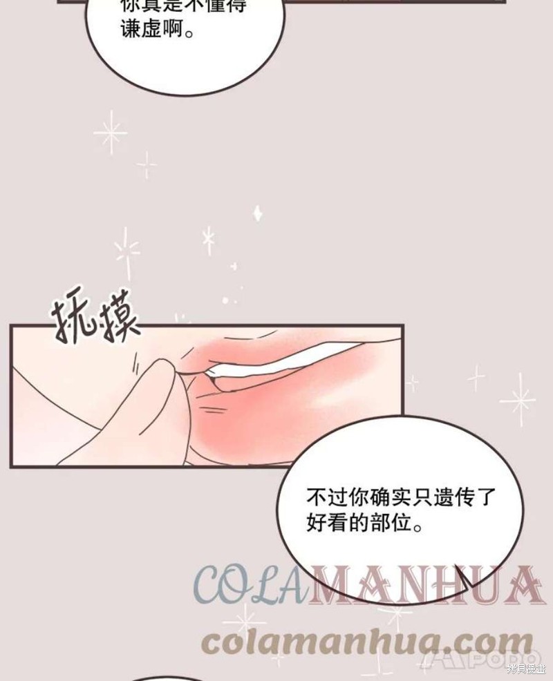 《取向狙击的他》漫画最新章节第153话免费下拉式在线观看章节第【75】张图片