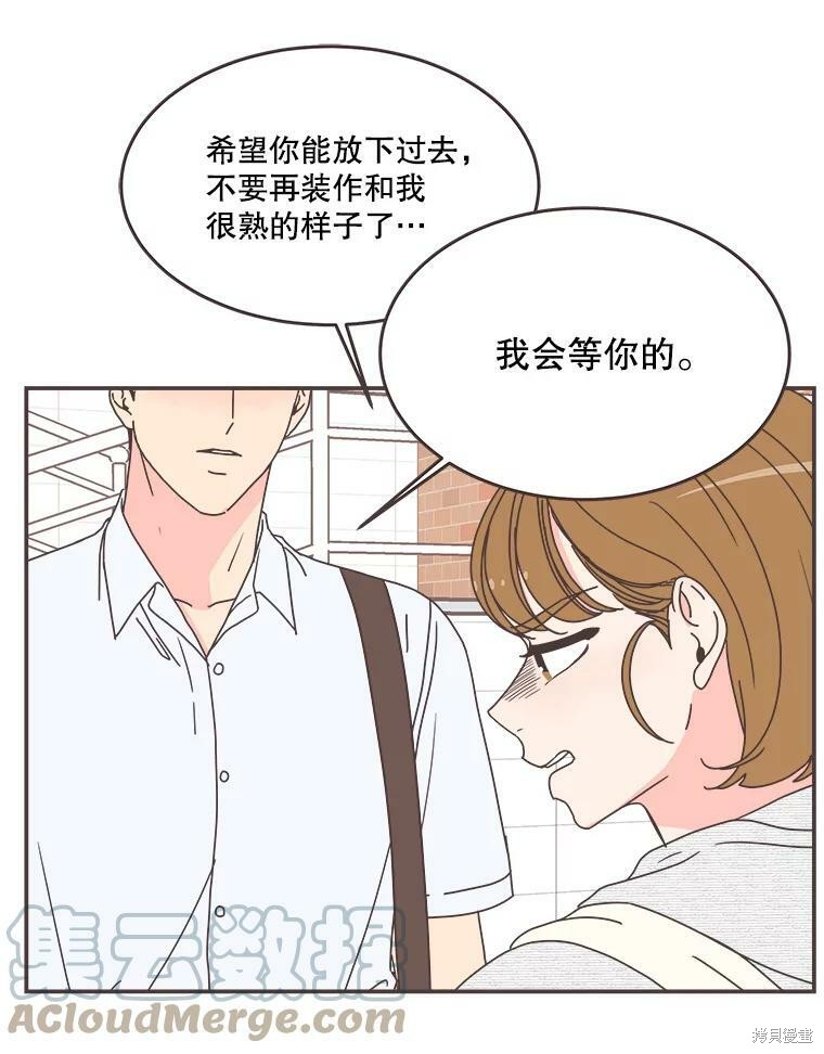 《取向狙击的他》漫画最新章节第110话免费下拉式在线观看章节第【23】张图片