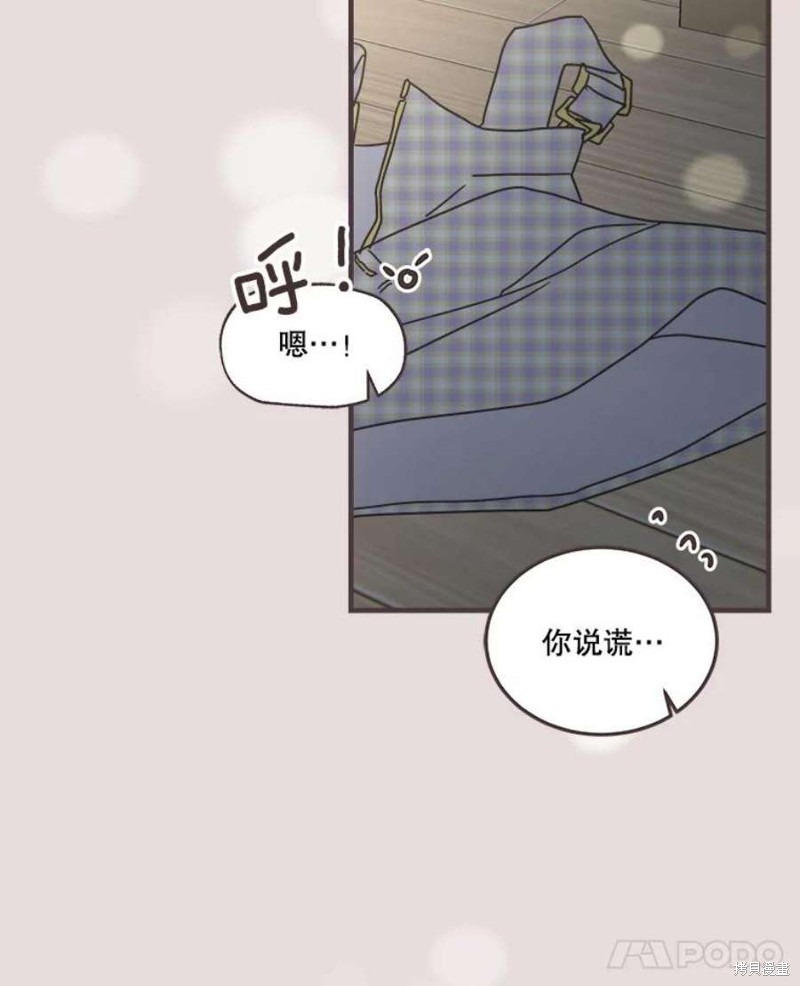 《取向狙击的他》漫画最新章节第154话免费下拉式在线观看章节第【48】张图片