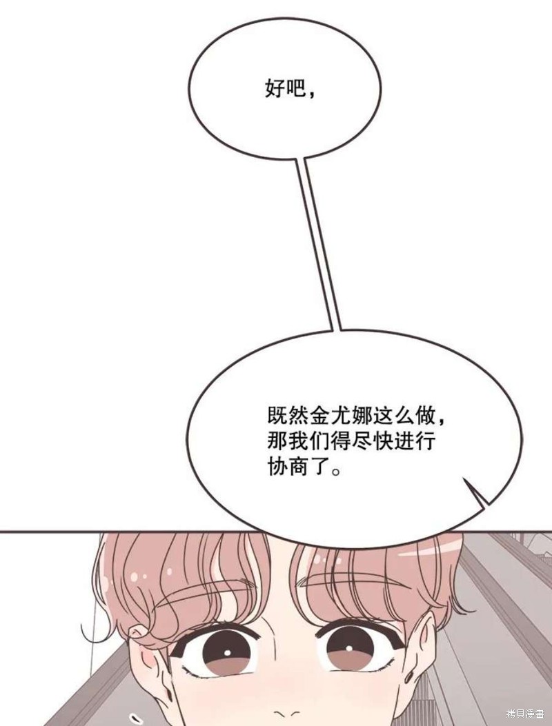 《取向狙击的他》漫画最新章节第129话免费下拉式在线观看章节第【15】张图片