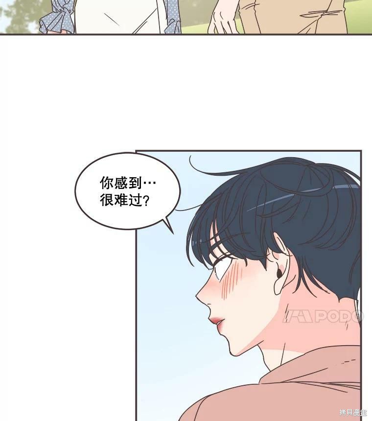 《取向狙击的他》漫画最新章节第97话免费下拉式在线观看章节第【8】张图片