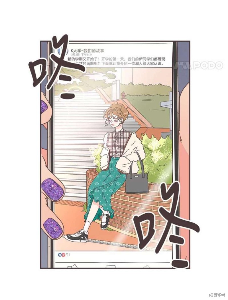 《取向狙击的他》漫画最新章节第144话免费下拉式在线观看章节第【4】张图片