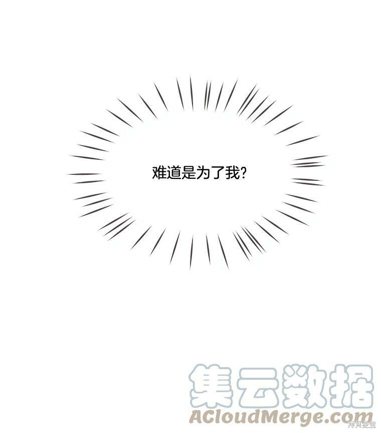 《取向狙击的他》漫画最新章节第96话免费下拉式在线观看章节第【74】张图片