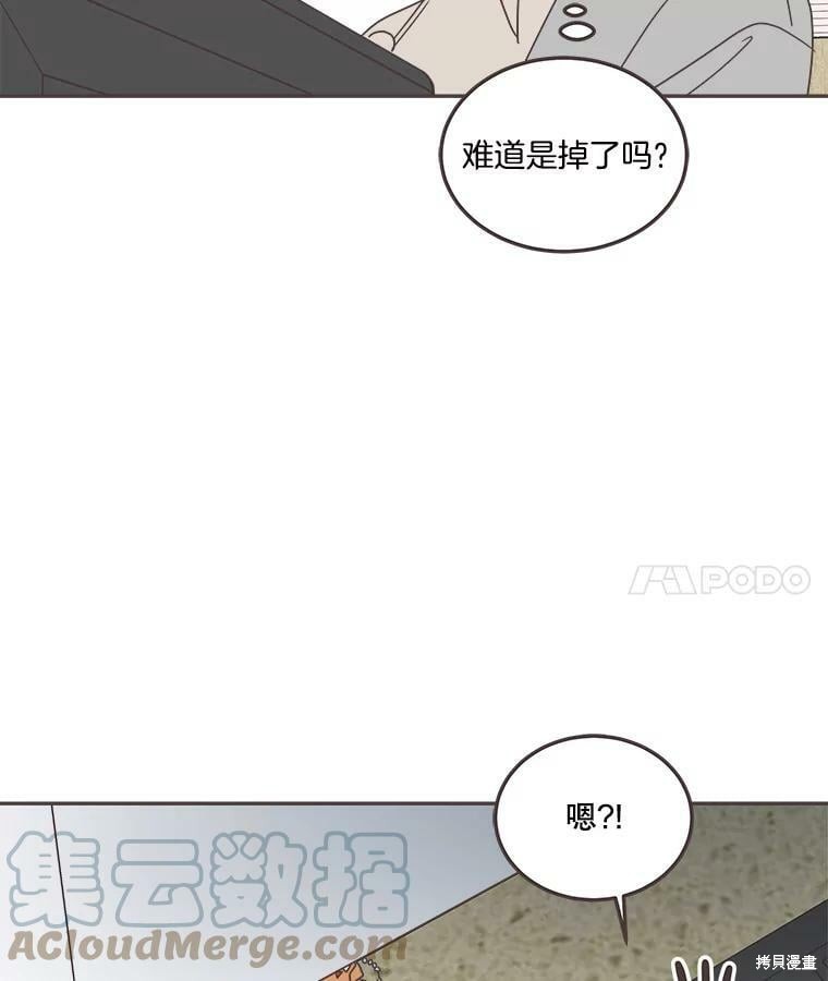 《取向狙击的他》漫画最新章节第123话免费下拉式在线观看章节第【91】张图片