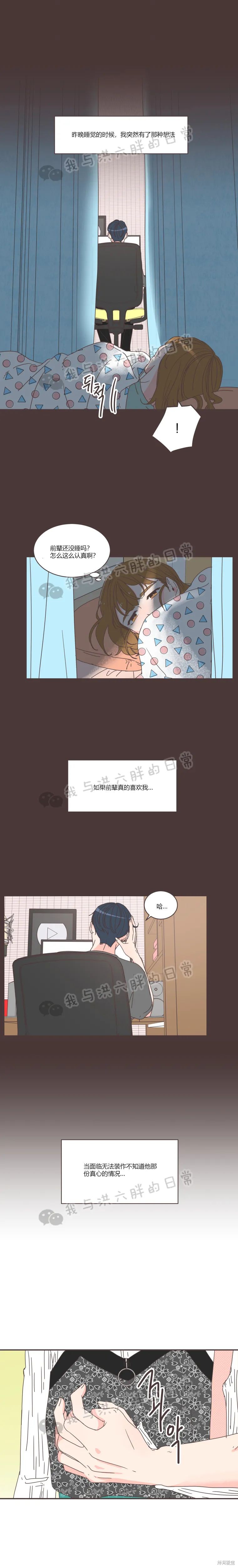 《取向狙击的他》漫画最新章节第79话免费下拉式在线观看章节第【1】张图片