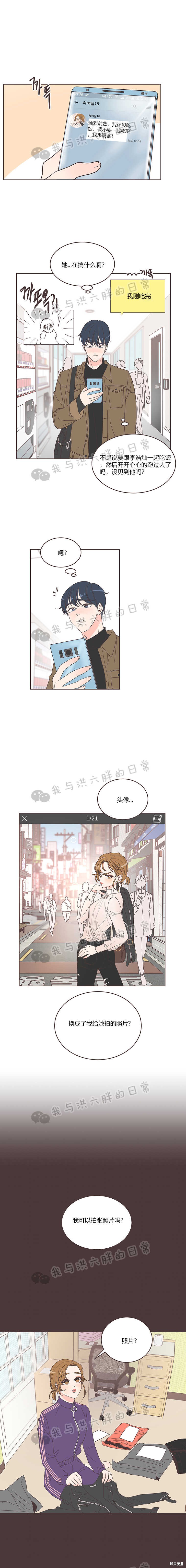 《取向狙击的他》漫画最新章节第12话免费下拉式在线观看章节第【10】张图片