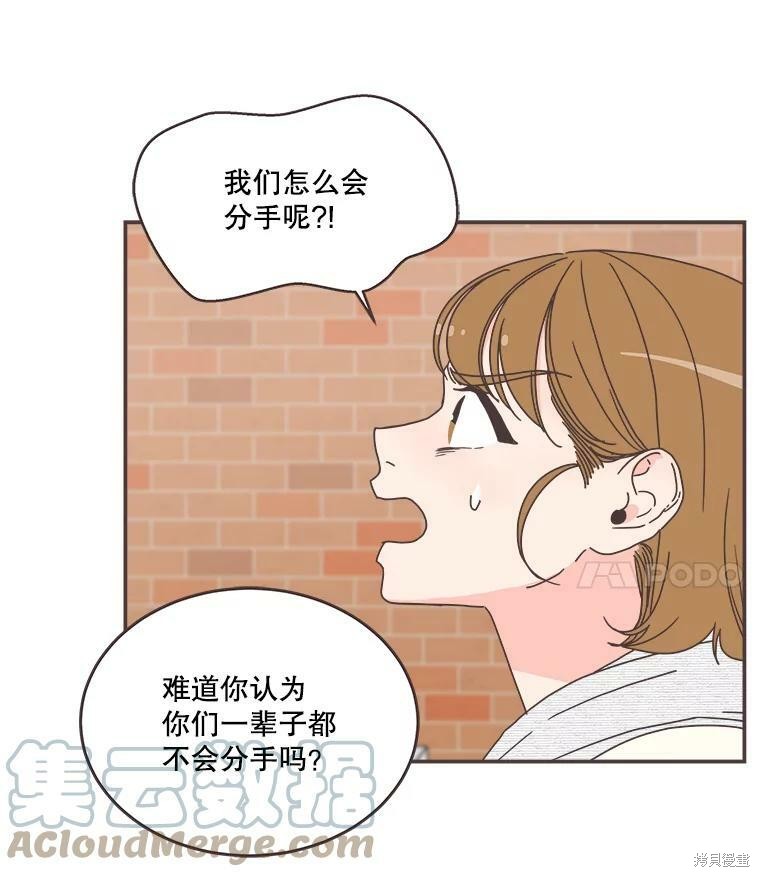 《取向狙击的他》漫画最新章节第110话免费下拉式在线观看章节第【27】张图片