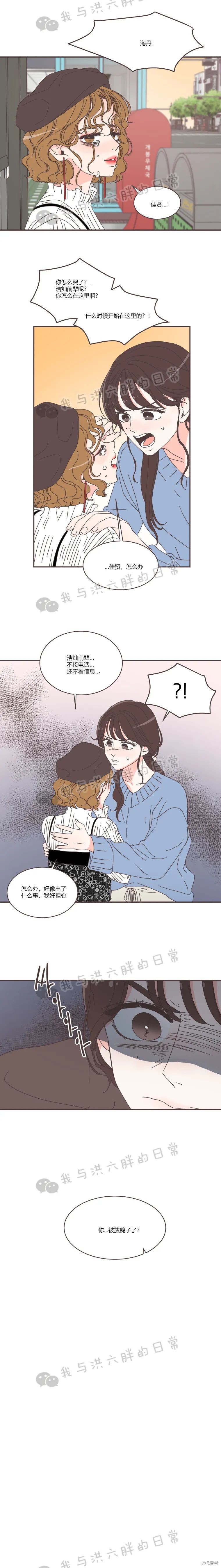 《取向狙击的他》漫画最新章节第79话免费下拉式在线观看章节第【14】张图片