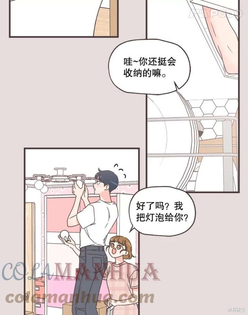 《取向狙击的他》漫画最新章节第154话免费下拉式在线观看章节第【79】张图片