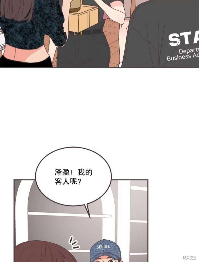 《取向狙击的他》漫画最新章节第143话免费下拉式在线观看章节第【34】张图片