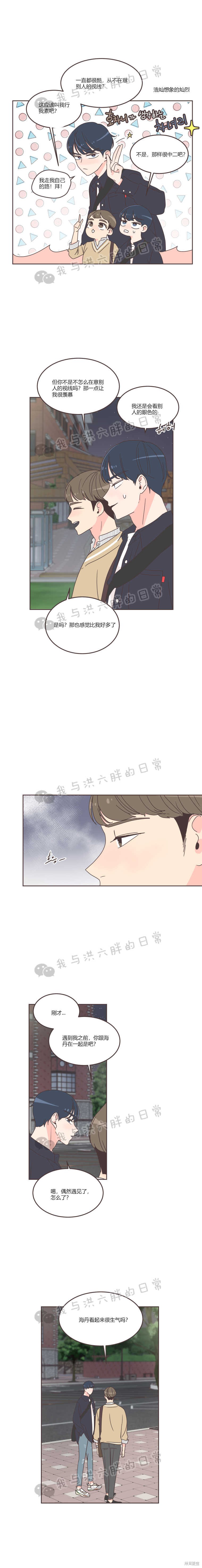 《取向狙击的他》漫画最新章节第34话免费下拉式在线观看章节第【6】张图片