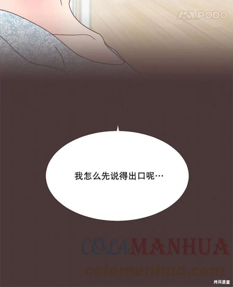 《取向狙击的他》漫画最新章节第153话免费下拉式在线观看章节第【31】张图片