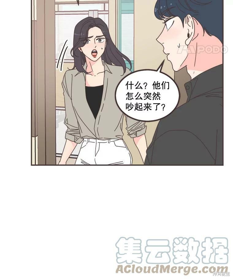 《取向狙击的他》漫画最新章节第105话免费下拉式在线观看章节第【19】张图片