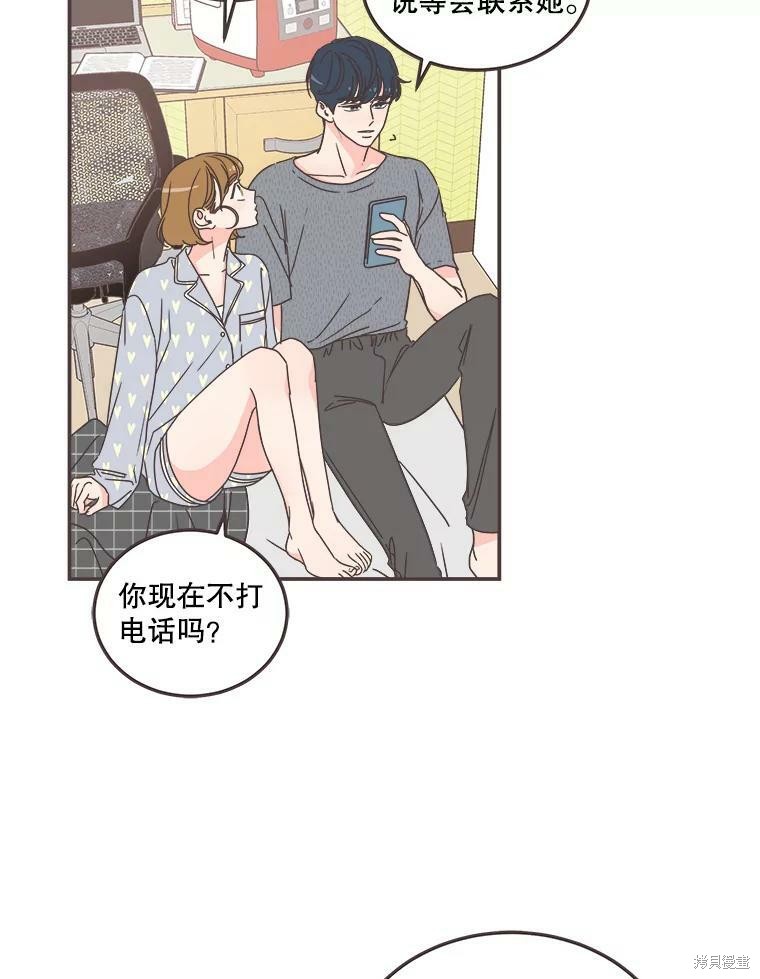 《取向狙击的他》漫画最新章节第118话免费下拉式在线观看章节第【22】张图片