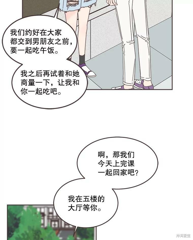 《取向狙击的他》漫画最新章节第103话免费下拉式在线观看章节第【73】张图片