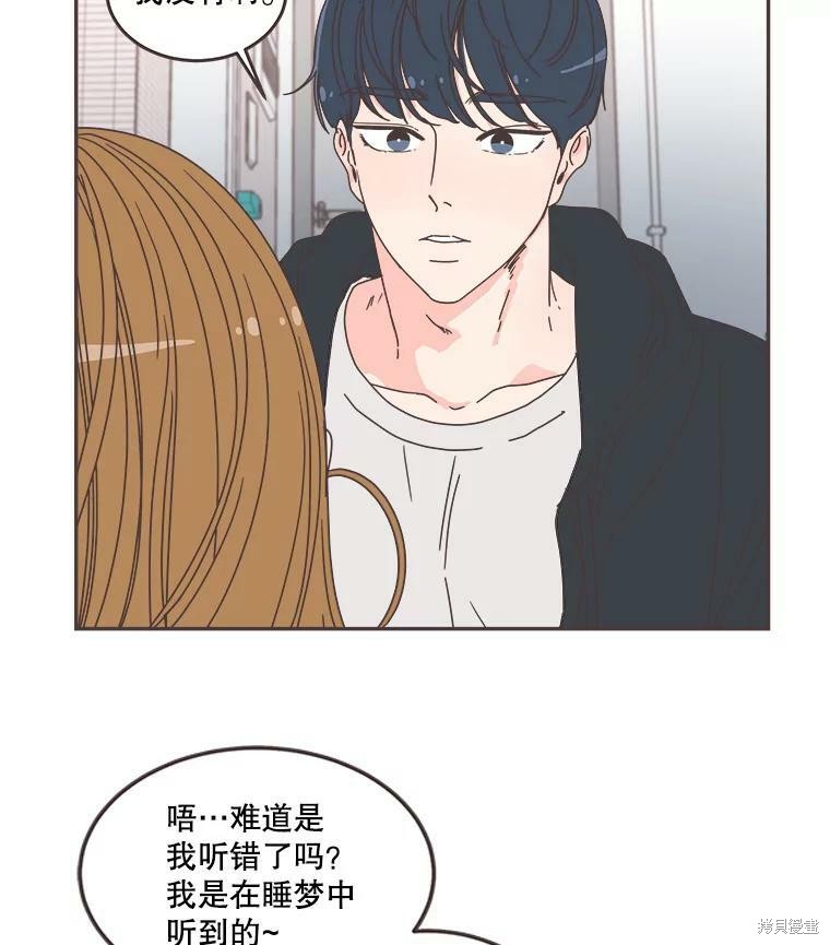 《取向狙击的他》漫画最新章节第103话免费下拉式在线观看章节第【15】张图片