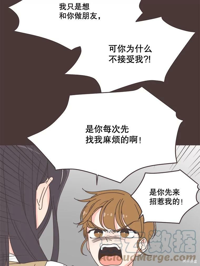 《取向狙击的他》漫画最新章节第94话免费下拉式在线观看章节第【11】张图片