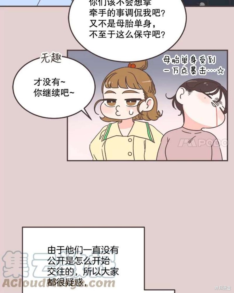 《取向狙击的他》漫画最新章节第151话免费下拉式在线观看章节第【25】张图片