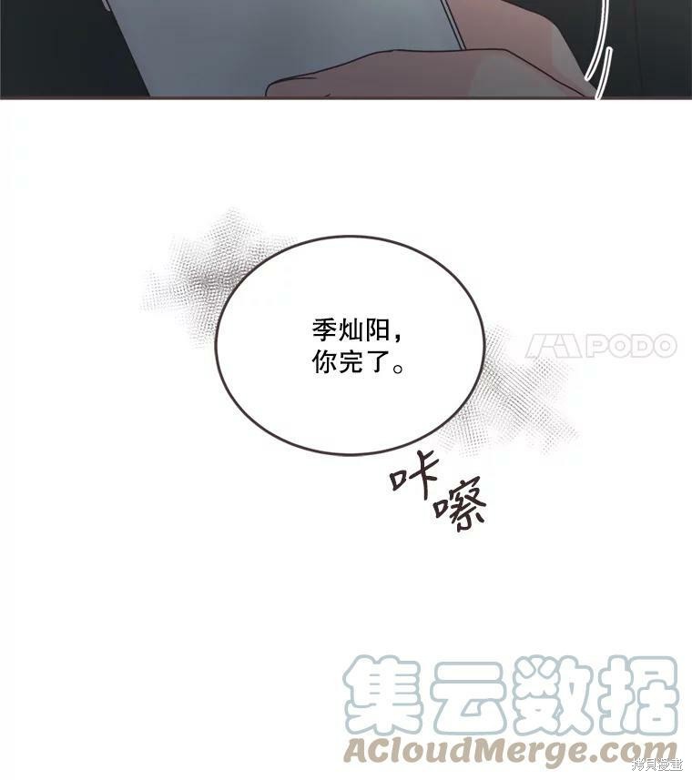 《取向狙击的他》漫画最新章节第102话免费下拉式在线观看章节第【107】张图片