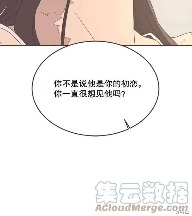 《取向狙击的他》漫画最新章节第139话免费下拉式在线观看章节第【131】张图片